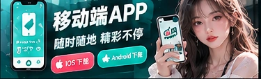 手机阅读与节目导览