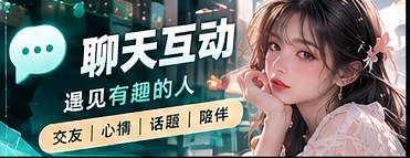 有话好说·主题谈话