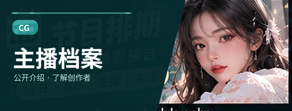 主持表达与镜头人物