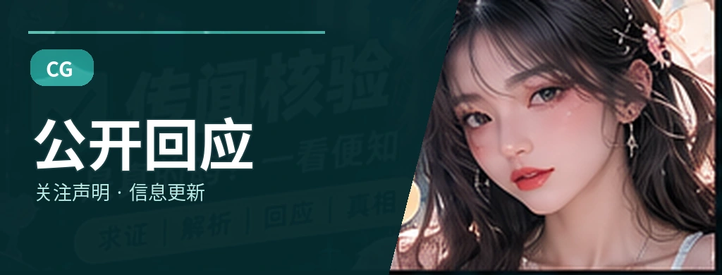 如何读懂一份公开节目资料