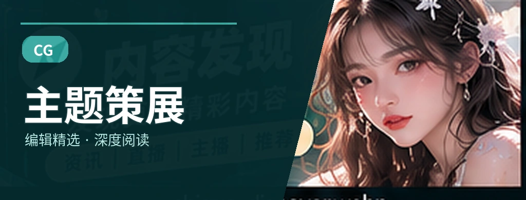 给喜欢的内容做一份主题书架