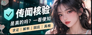 短截图与完整材料为何不同